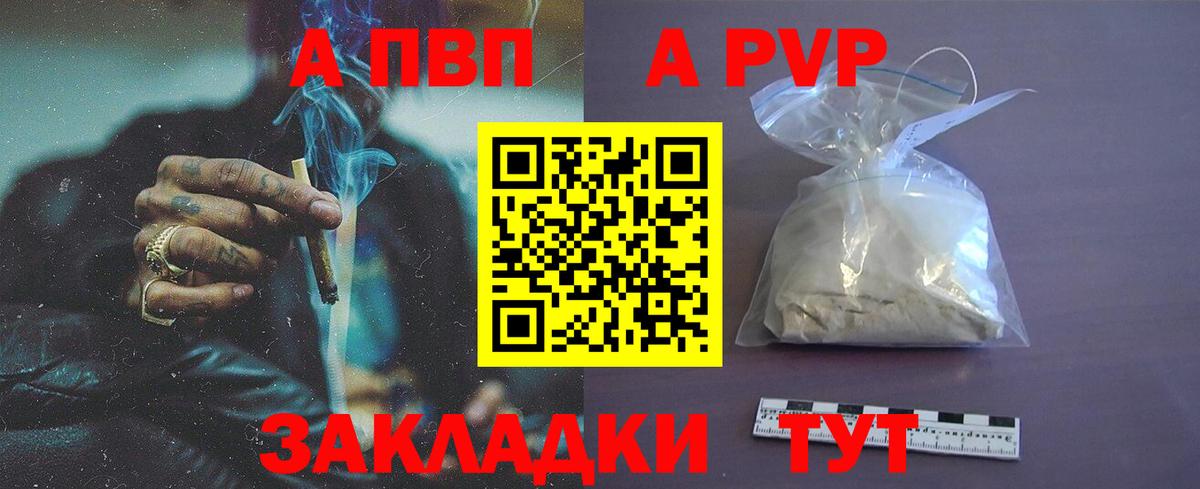 Alpha-PVP СК КРИС  Alfa_PVP  APVP мука  Кашира  A PVP Crystall  Вход с VPN 