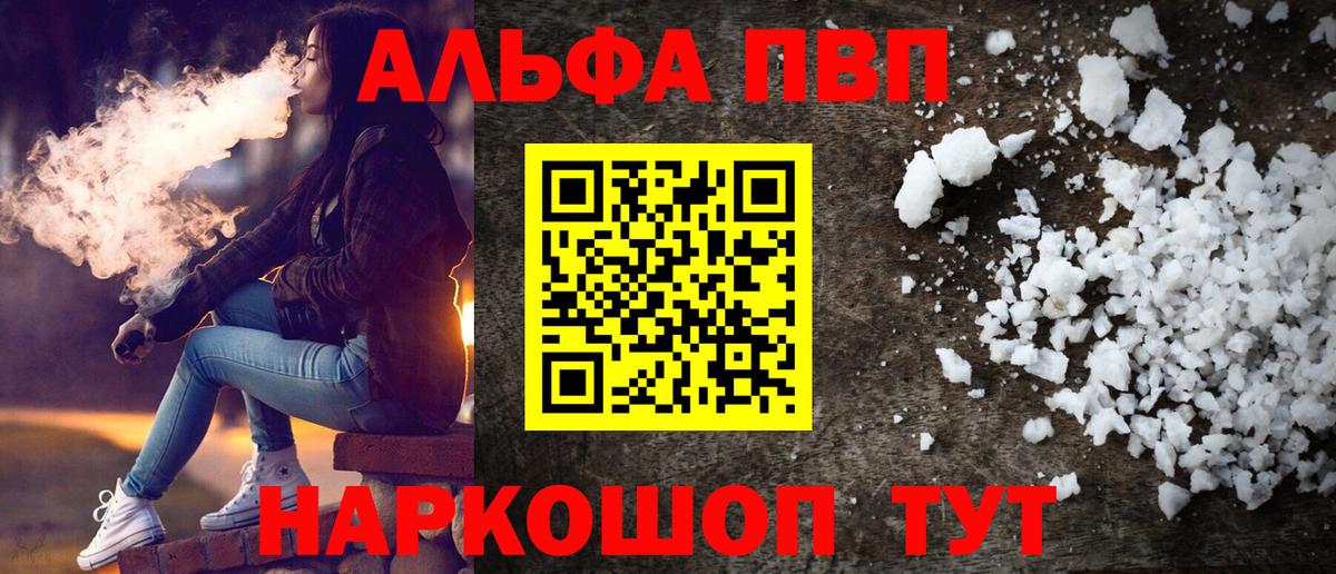 Alfa_PVP СК Кашира