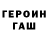 ГАШ VHQ Ayka Bak