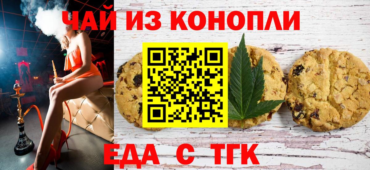 Кашира  Cannafood марихуана  Вход с VPN 