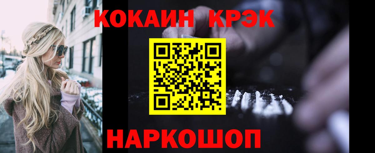 Cocaine Перу Кашира