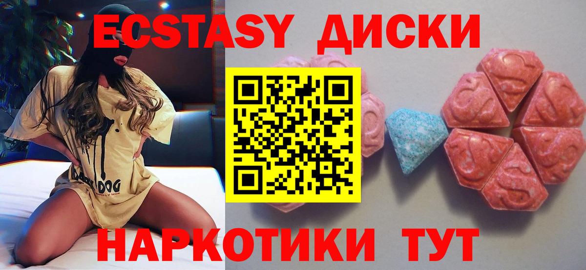 ЭКСТАЗИ таблы  Ecstasy 99%  OMG зеркало  Кашира  Ecstasy 