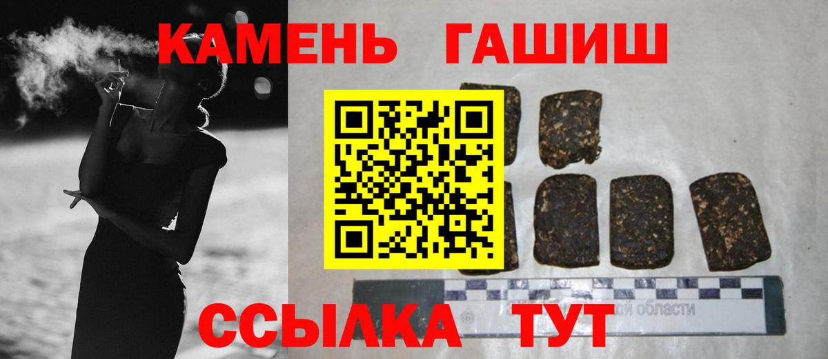 Кашира  ГАШИШ убойный  ГАШ Cannabis  Вход с VPN 