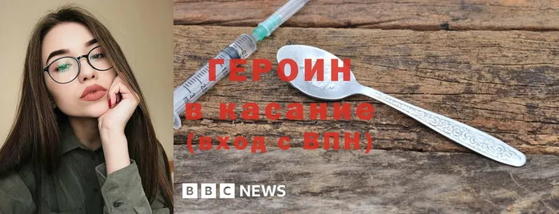 ГЕРОИН Heroin  нарко площадка как зайти  Кашира 