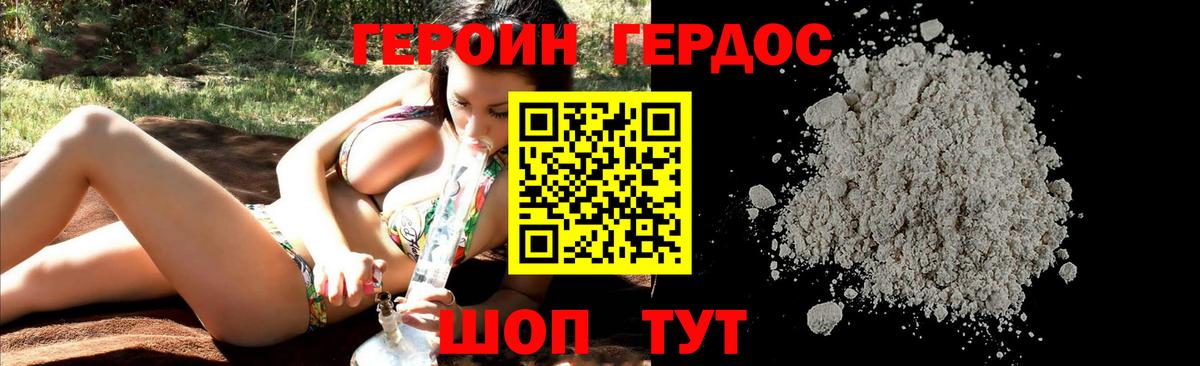 Кашира  Героин VHQ  Вход с VPN 