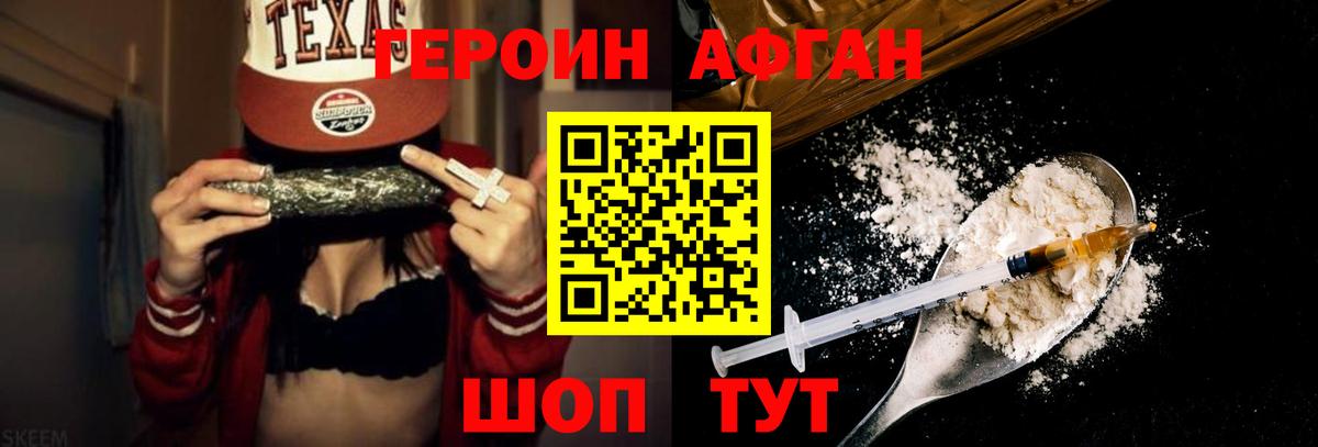 ГЕРОИН гречка Кашира