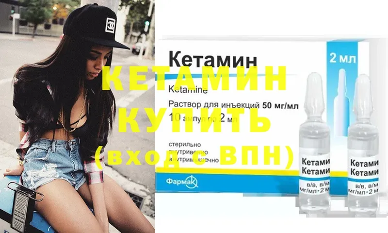 купить закладку  Кашира  КЕТАМИН VHQ 