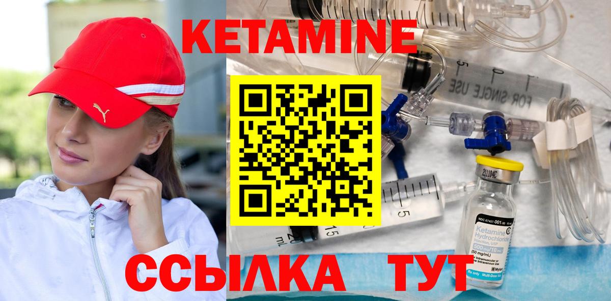 Кашира  КЕТАМИН VHQ  Вход с VPN 