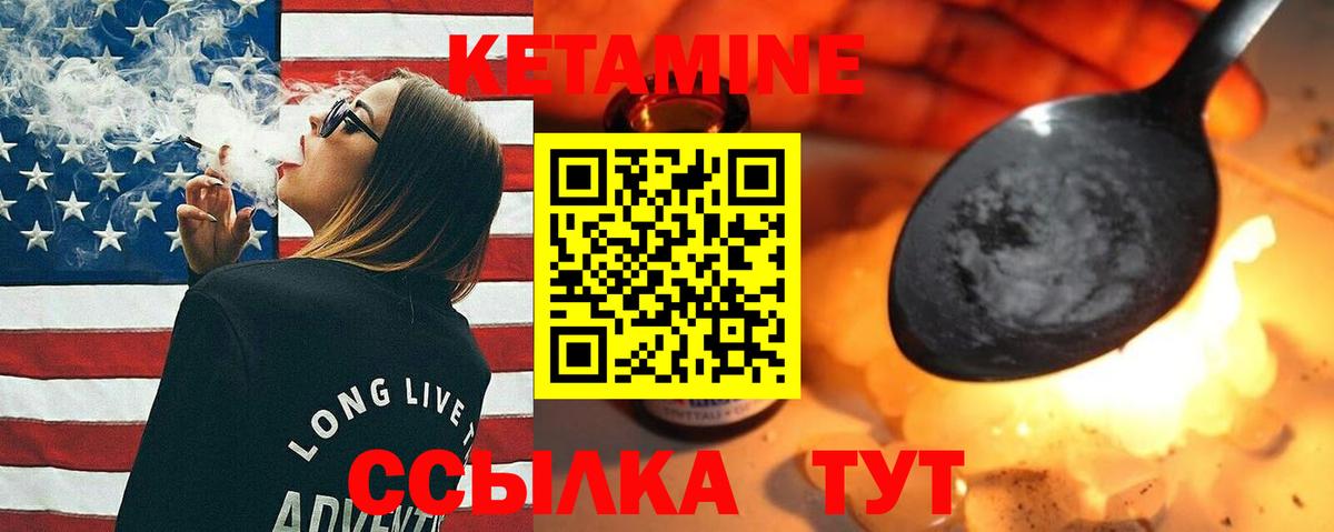 КЕТАМИН ketamine Кашира