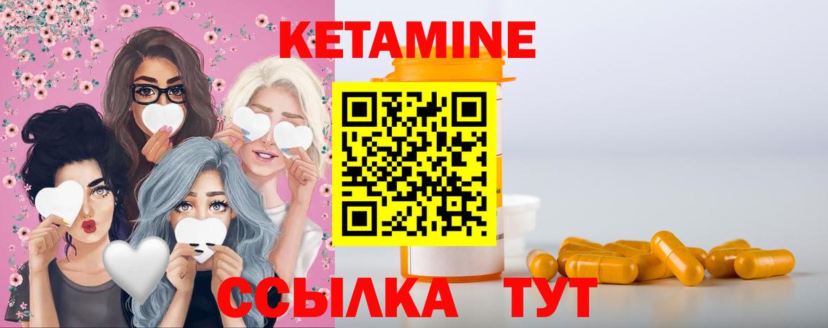 Кетамин ketamine Кашира