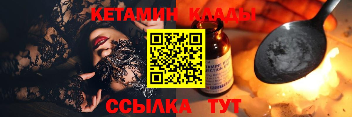 КЕТАМИН ketamine  Кашира  Кетамин ketamine 