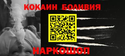 кокаин перу Абакан