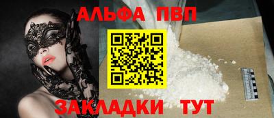 Альфа ПВП Будённовск