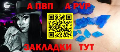 Альфа ПВП Будённовск