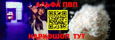 Альфа ПВП Бугуруслан