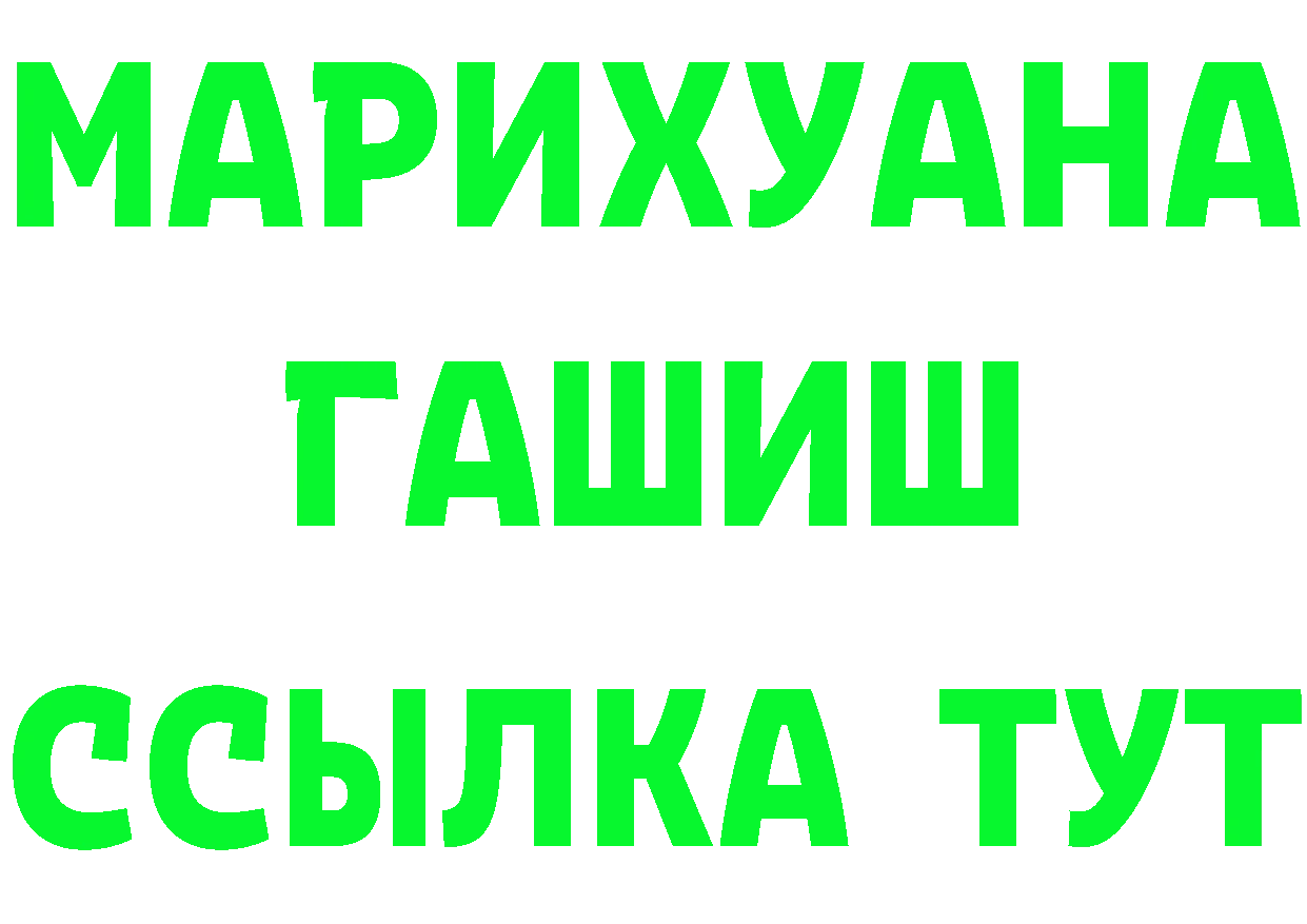 МАРИХУАНА индика tor нарко площадка МЕГА Кашира