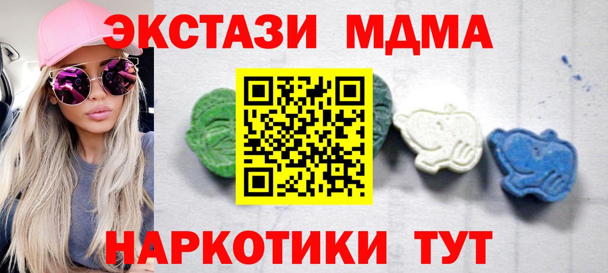 MDMA Molly  МДМА  Кашира  MDMA кристаллы  Вход с VPN 