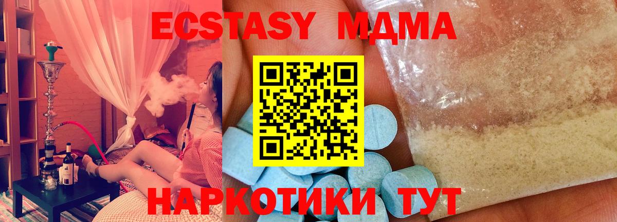 MDMA молли Кашира