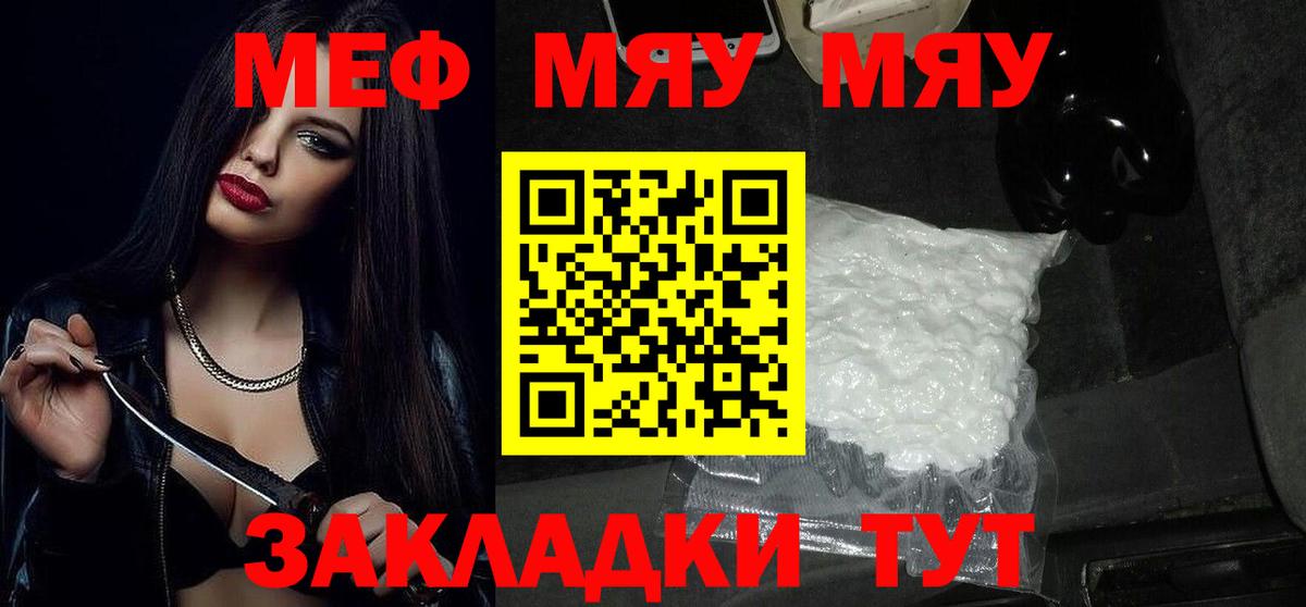 Кашира  МЕФ  Вход с VPN  Мефедрон  Мефедрон 4 MMC 