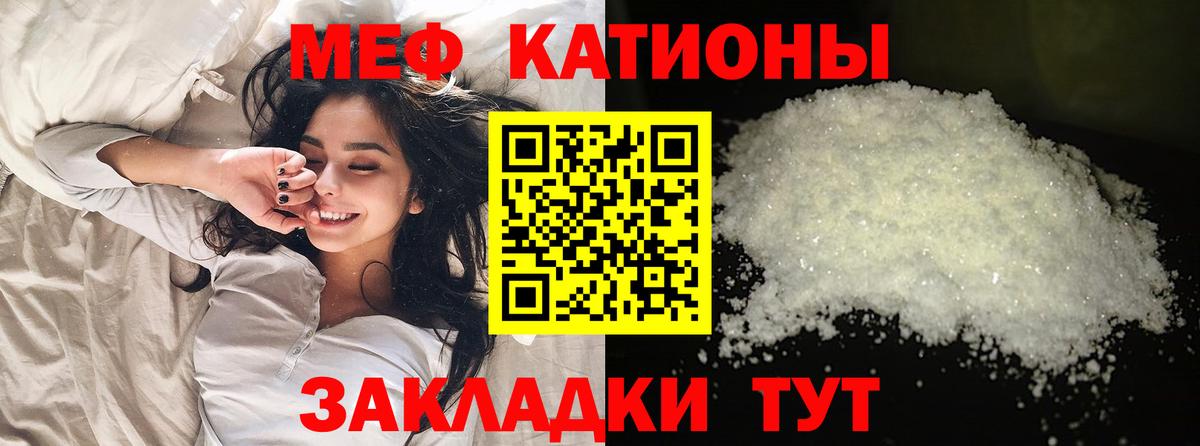 Меф мяу мяу кристаллы Кашира