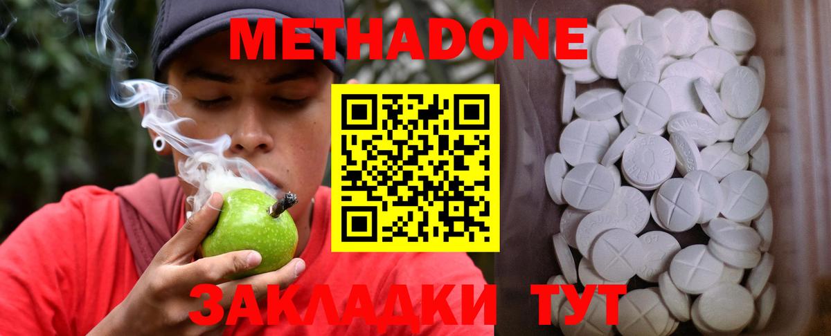МЕТАДОН белоснежный Кашира