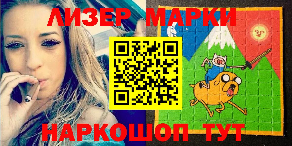 Кашира  Марки N-bome 1,8мг  Вход с VPN 