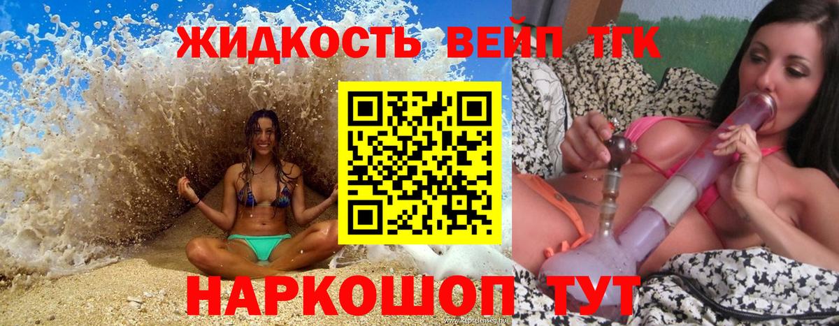 Дистиллят ТГК вейп с тгк Кашира